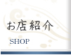 XЉ SHOP